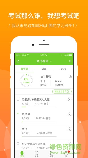 考试吧