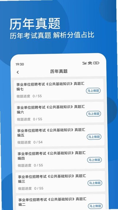 手机电子邮箱邮件