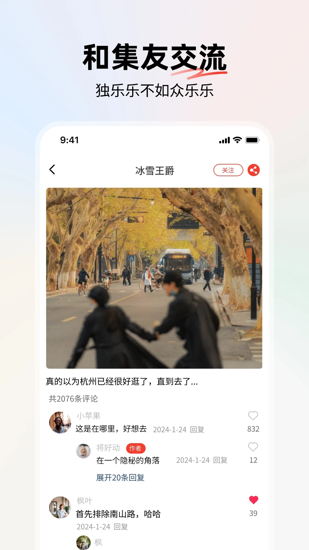 花椒集