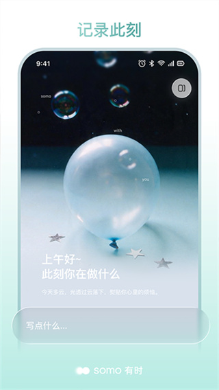 somo 有时 somo 有时