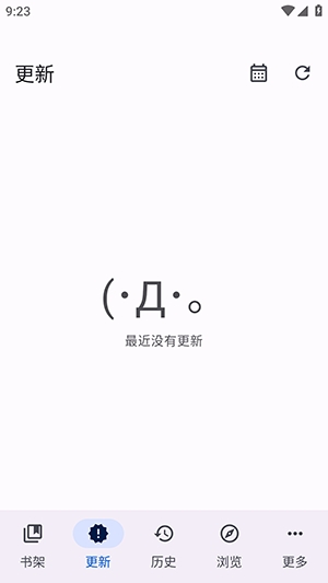 ShinKu漫画手机最新版