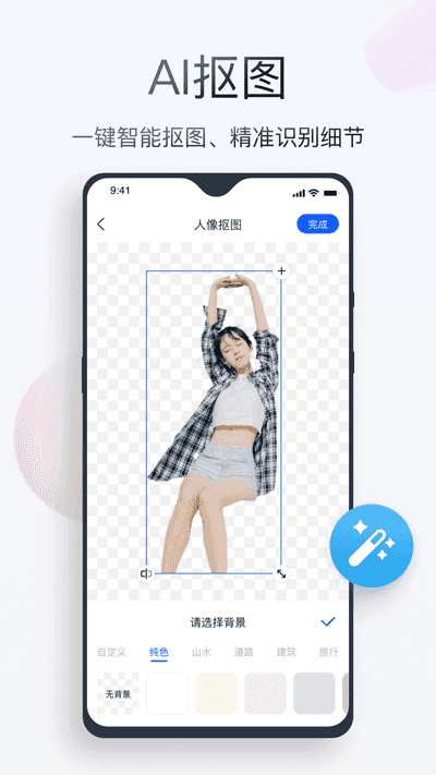 消除笔 消除笔