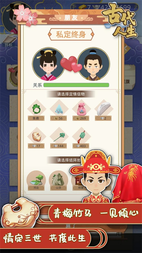 古代人生官方正版 古代人生官方正版