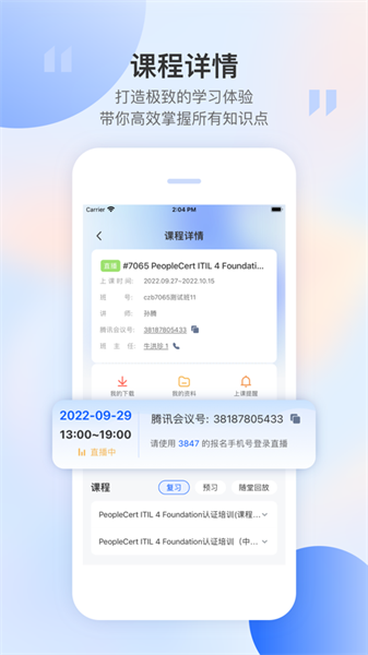 东方瑞通