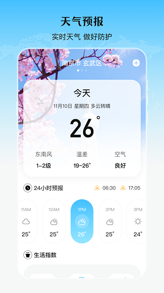 乘车二维码 乘车二维码