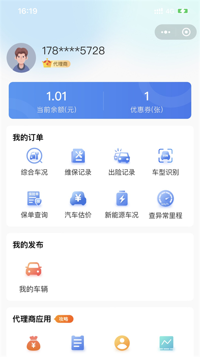 车商宝贝 车商宝贝