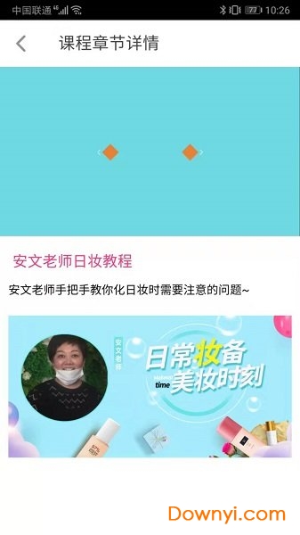美尚荟