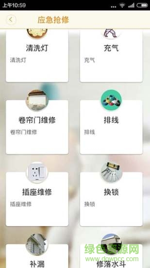 求助中心