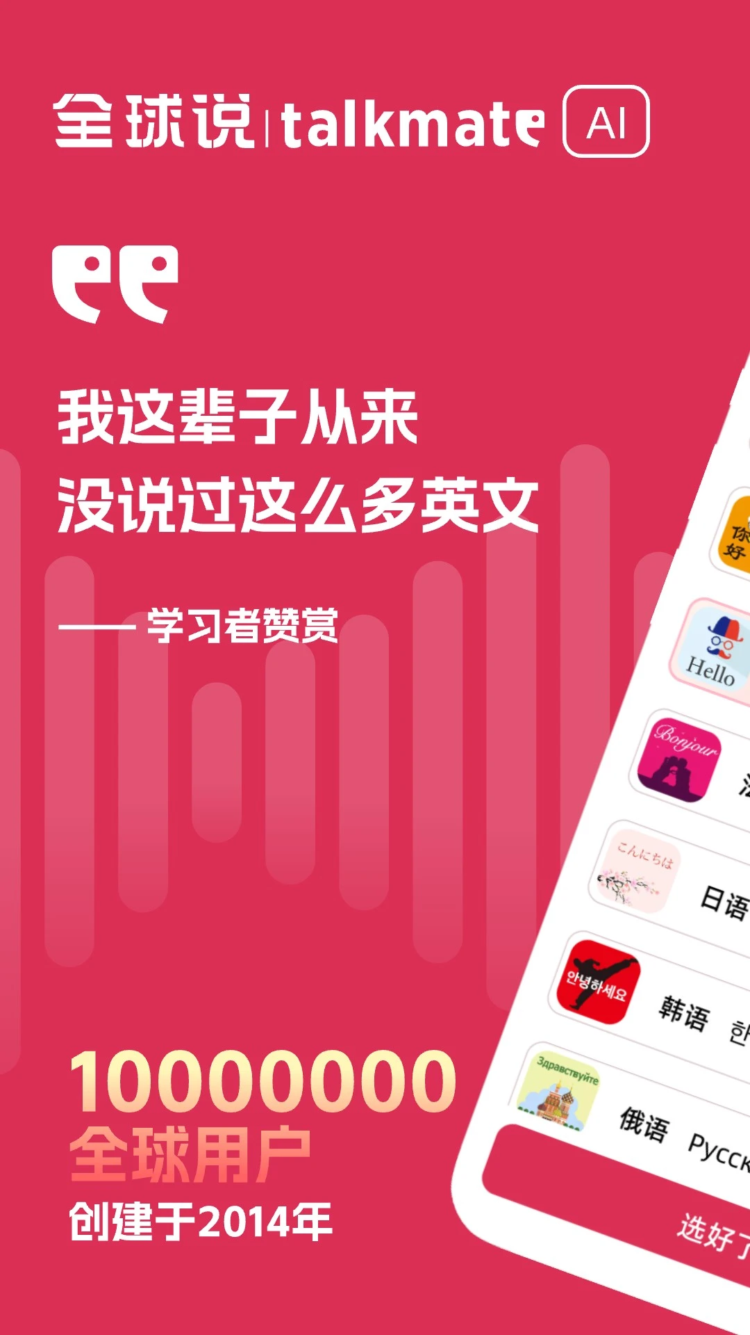 全球说8.0.1 官方版