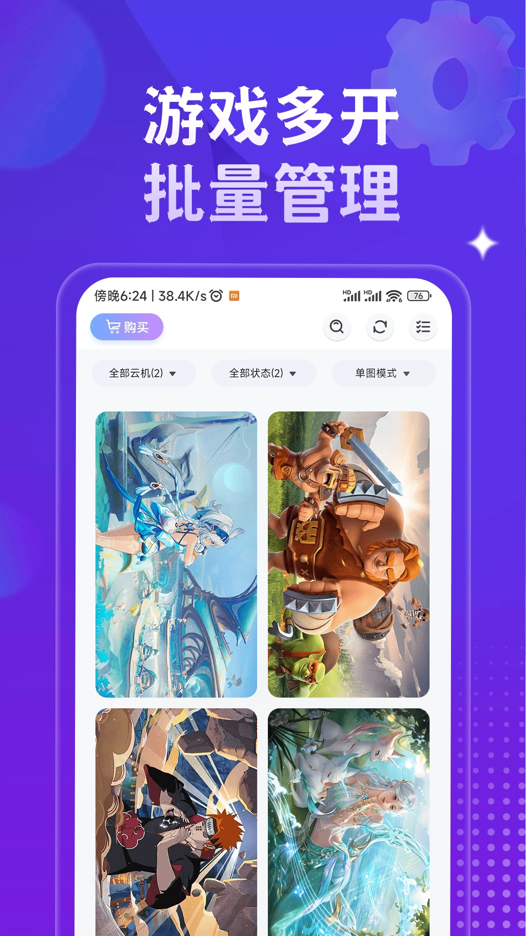 星环云手机