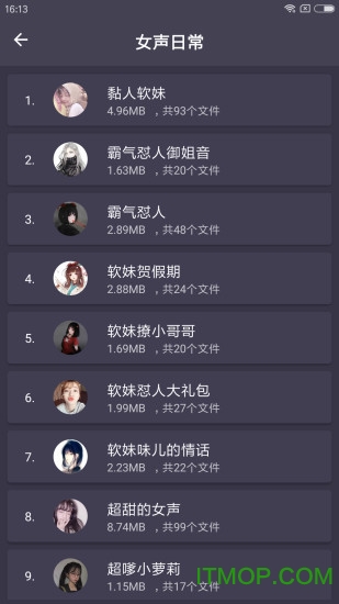 专业变声器