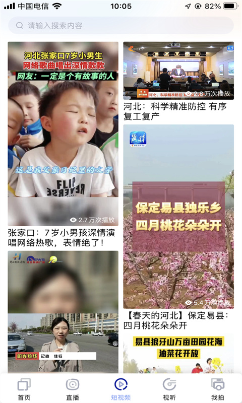 冀时