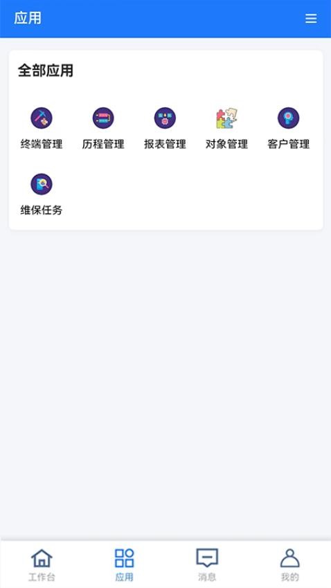MIXIOT手机版 MIXIOT手机版