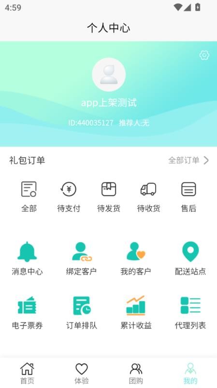 好水快送