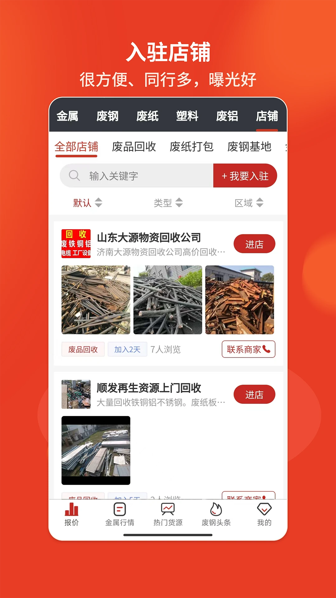 爱废料网 爱废料网