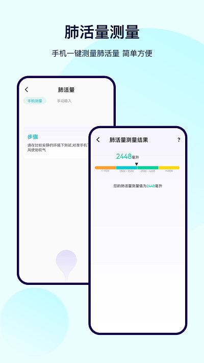 体检宝