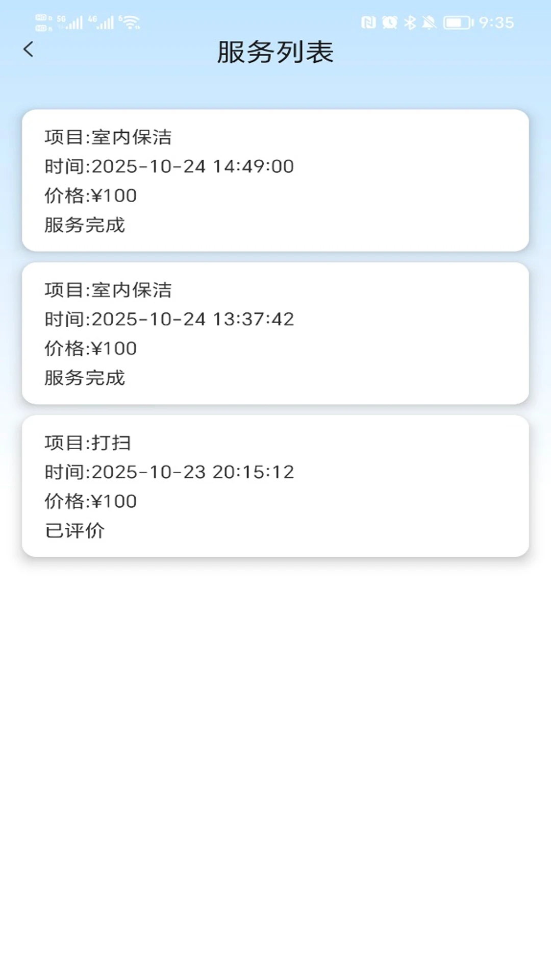 椿萱管家