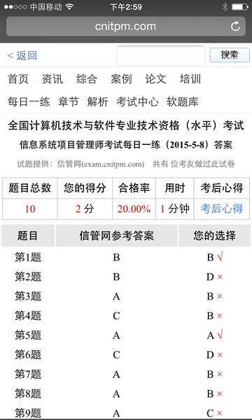 手机信管网 手机信管网