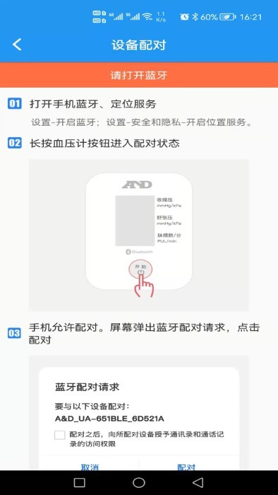 烁云BPPro 烁云BPPro