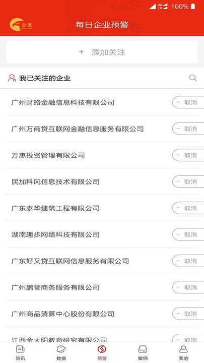 金鹰防控 金鹰防控
