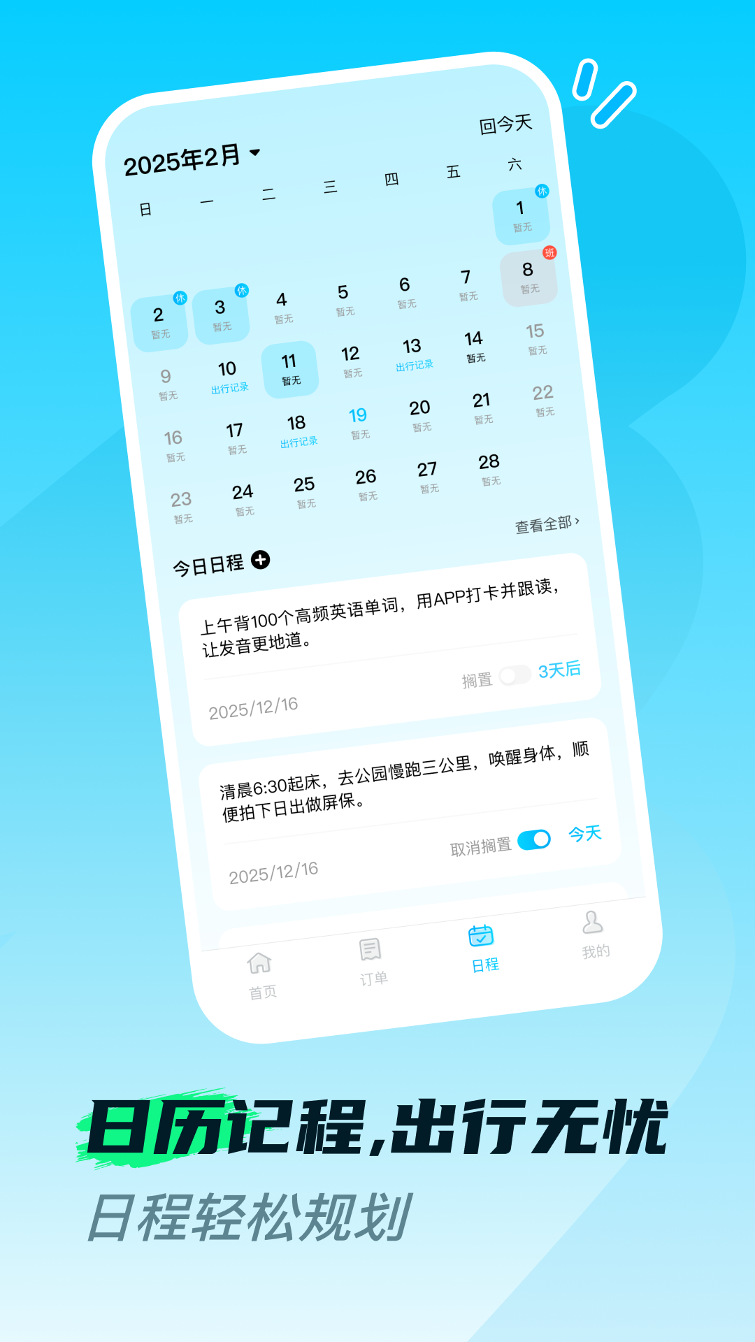 火车高铁票购票查 火车高铁票购票查