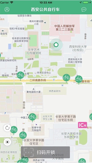 西安城市公共自行车 西安城市公共自行车