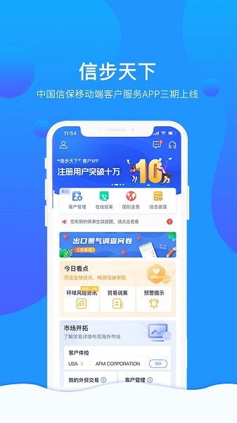 信步天下