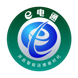 e电通商务平台