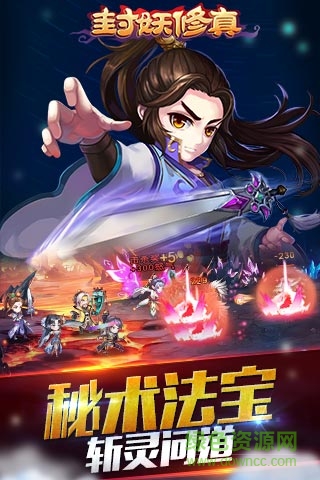 封妖修真 封妖修真