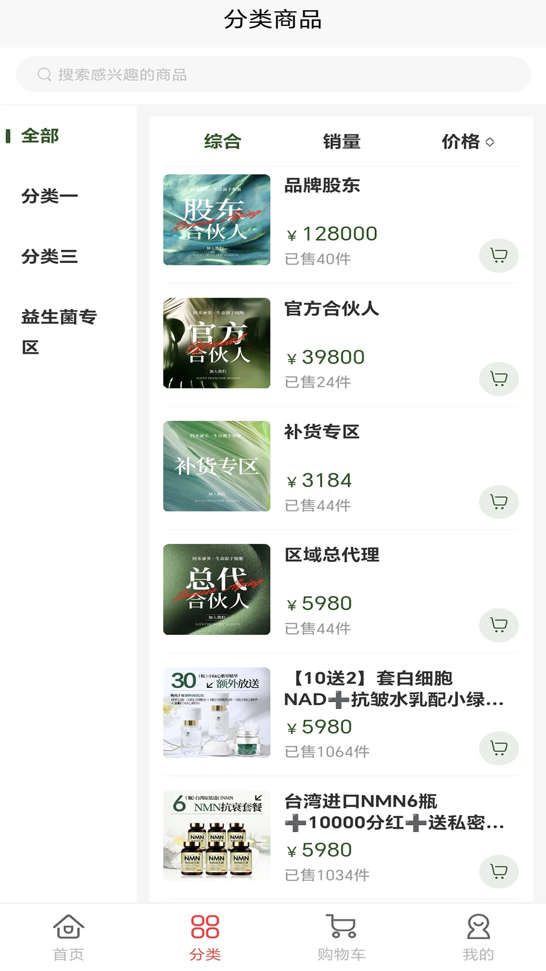阿米康美 阿米康美