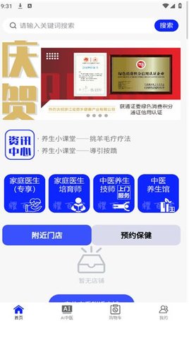 耀百岁中医养生 耀百岁中医养生