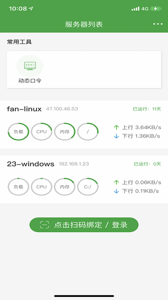 宝塔面板