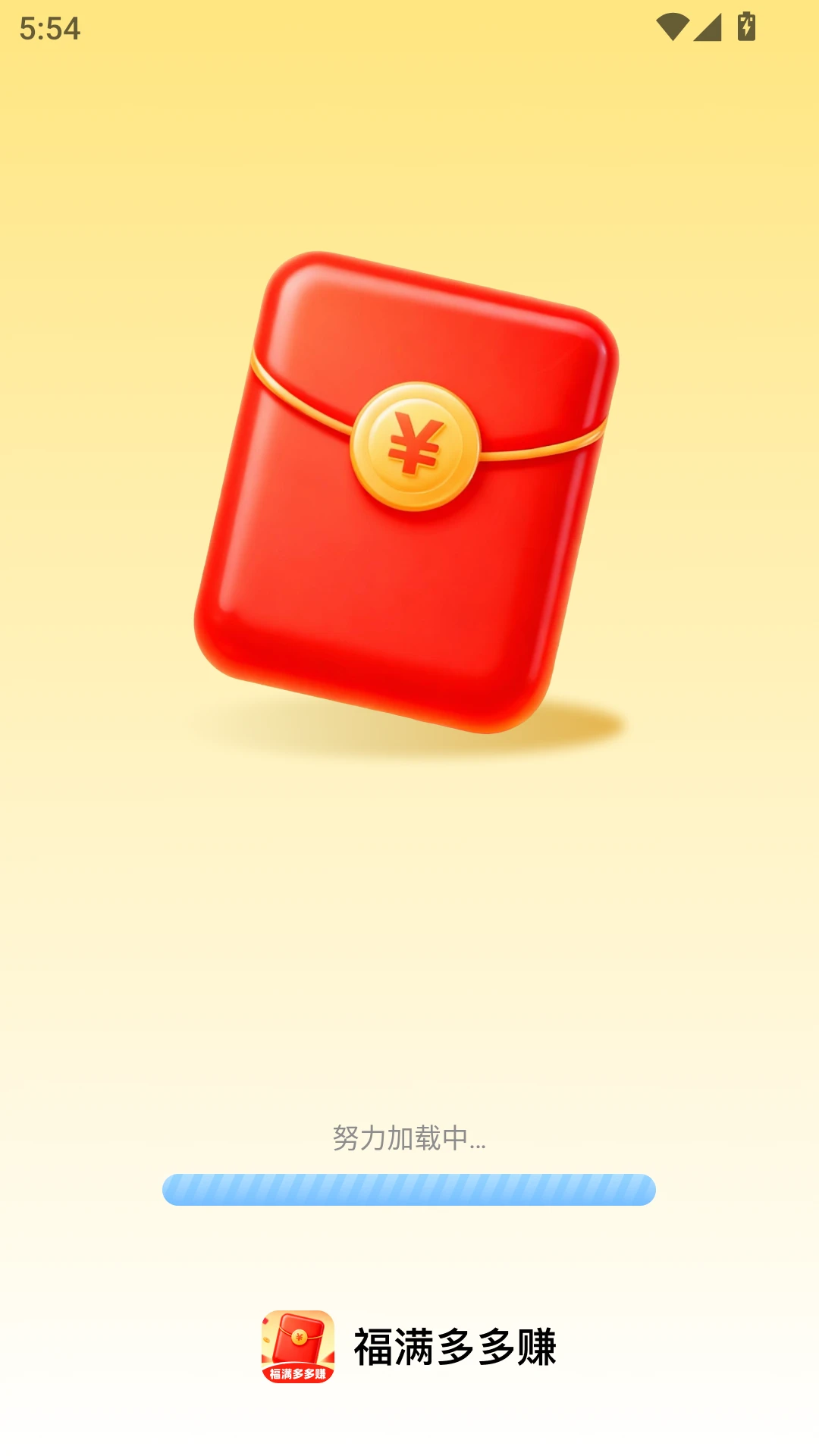 福满多多赚