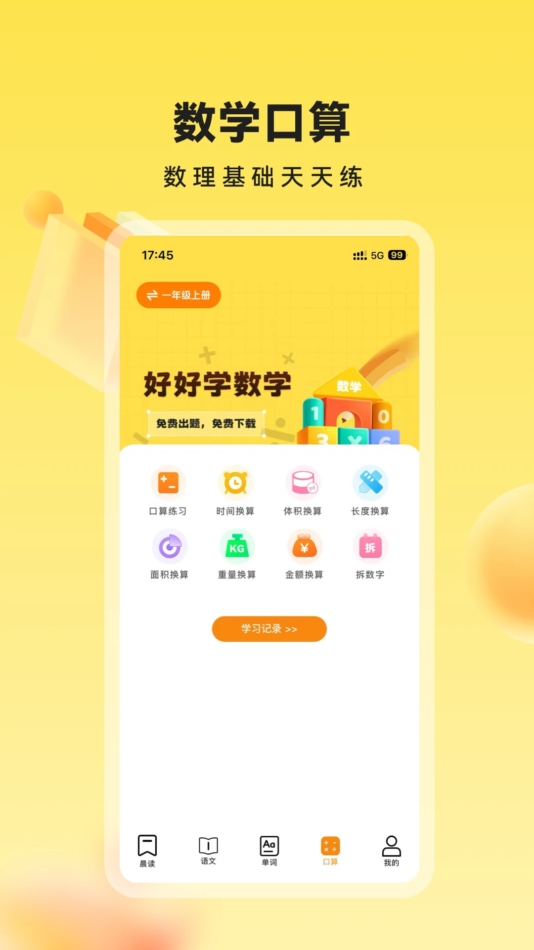 校长帮帮 校长帮帮