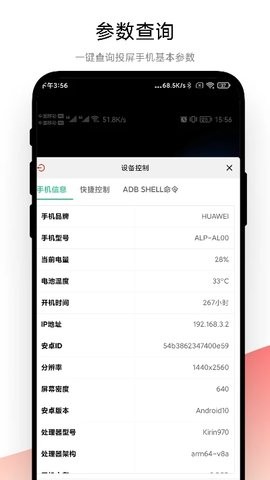 adb调试助手 adb调试助手
