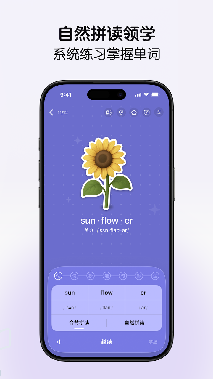 LinkWord2.0.6 免费版