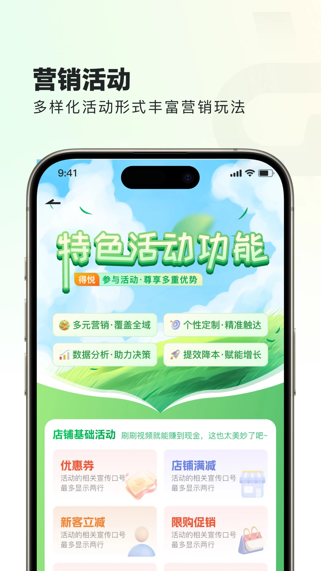 得悦商家端 得悦商家端