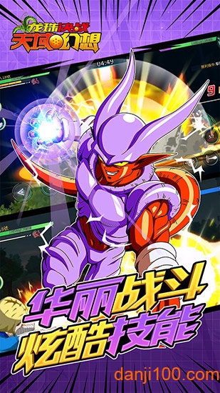 天域幻想最新版 天域幻想最新版