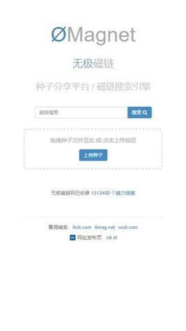 无极磁链 无极磁链
