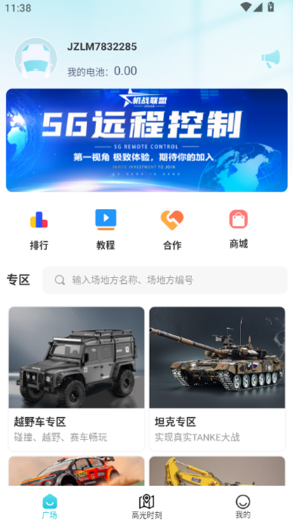机战联盟