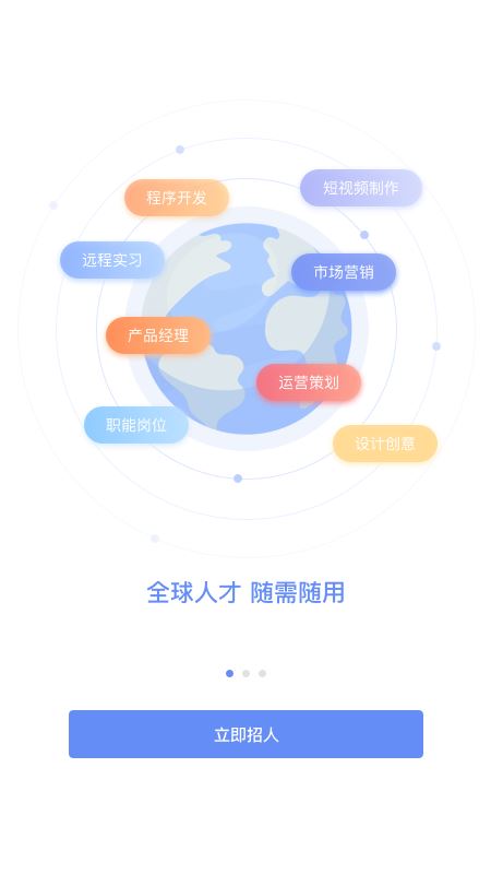 小蜜蜂云工作(远程人才雇佣平台/招聘) v1.6.3 安卓手机版