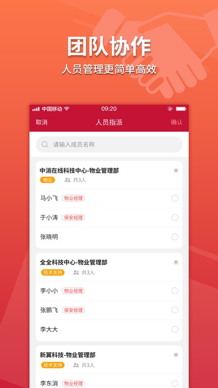 消防云 消防云