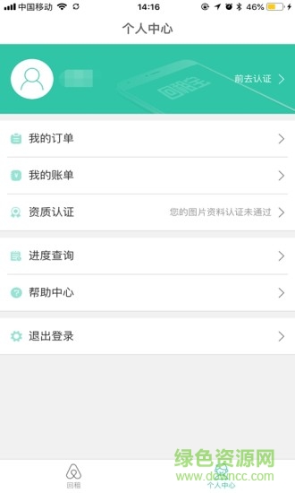 回租宝