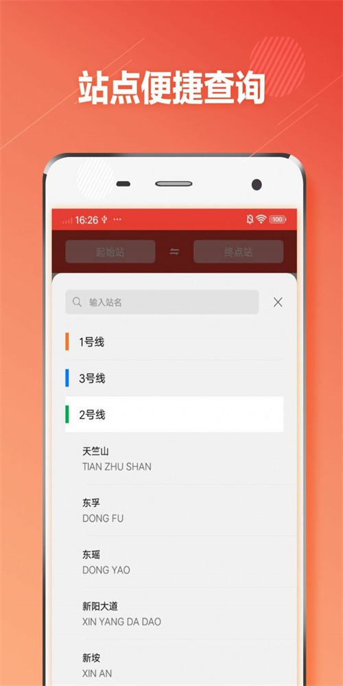 厦门地铁