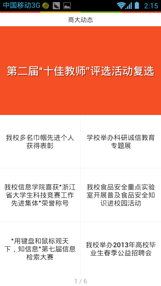云端商大