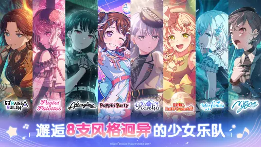 BanG Dream!
