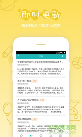 智慧学习平台