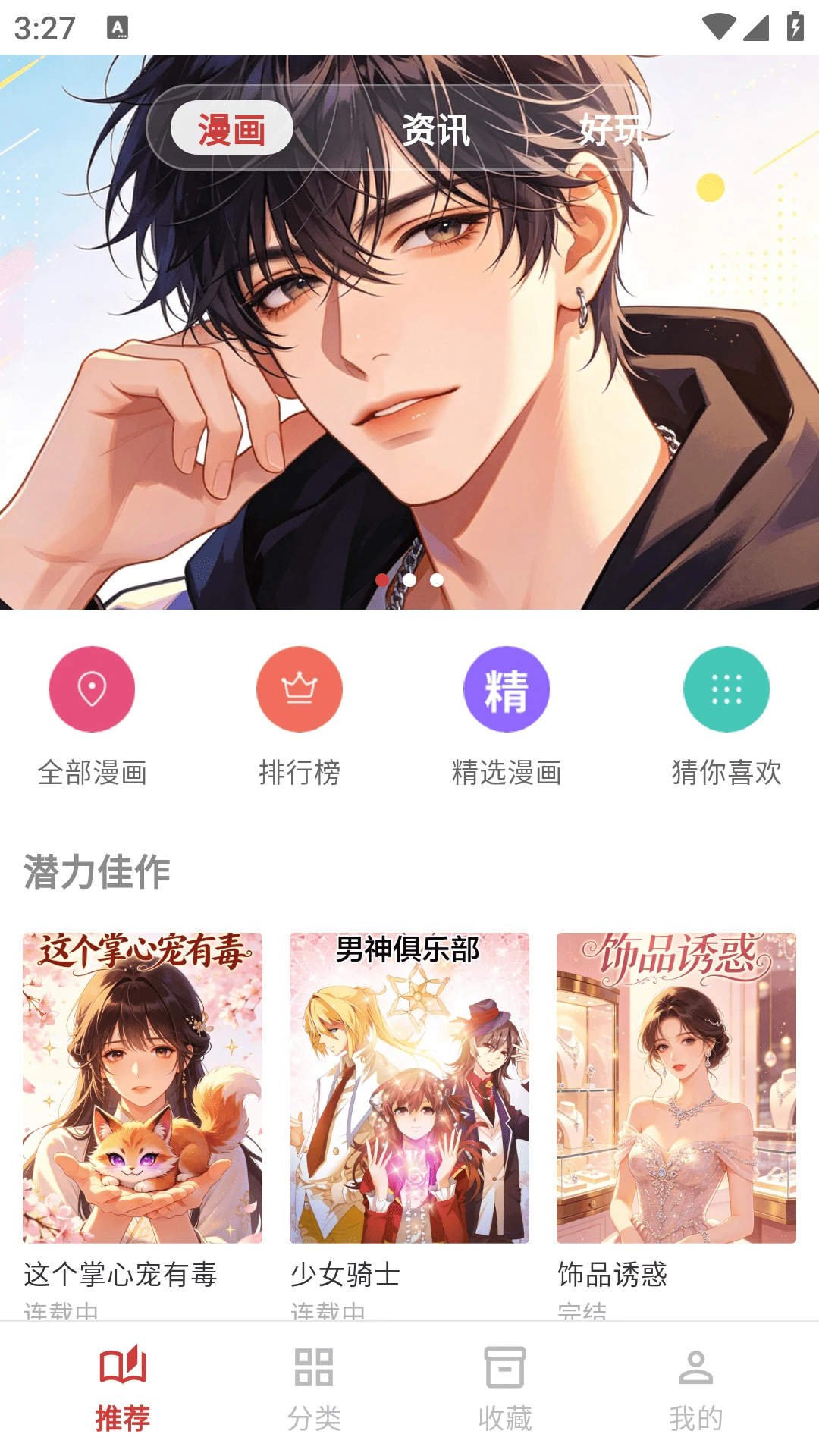 亲亲漫画乐园 亲亲漫画乐园