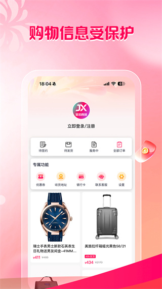 金芯商城