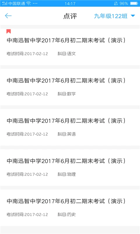 A佳老师